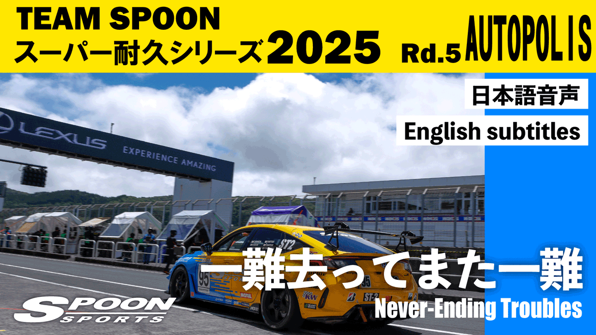 SPOON SPORTS Official (@SPOONSPORTSjp) / X