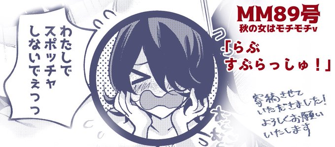 【R-18  漫画宣伝】巨女幼馴染「で」ス◯ッチャする
(3/3)
https://t.co/HzuoRjbpTt

寄稿させていただきました‼️よろしくお願いいたします🙇‍♂️
このリンクからご購入いただくと私にお小遣いが入ります🤔 