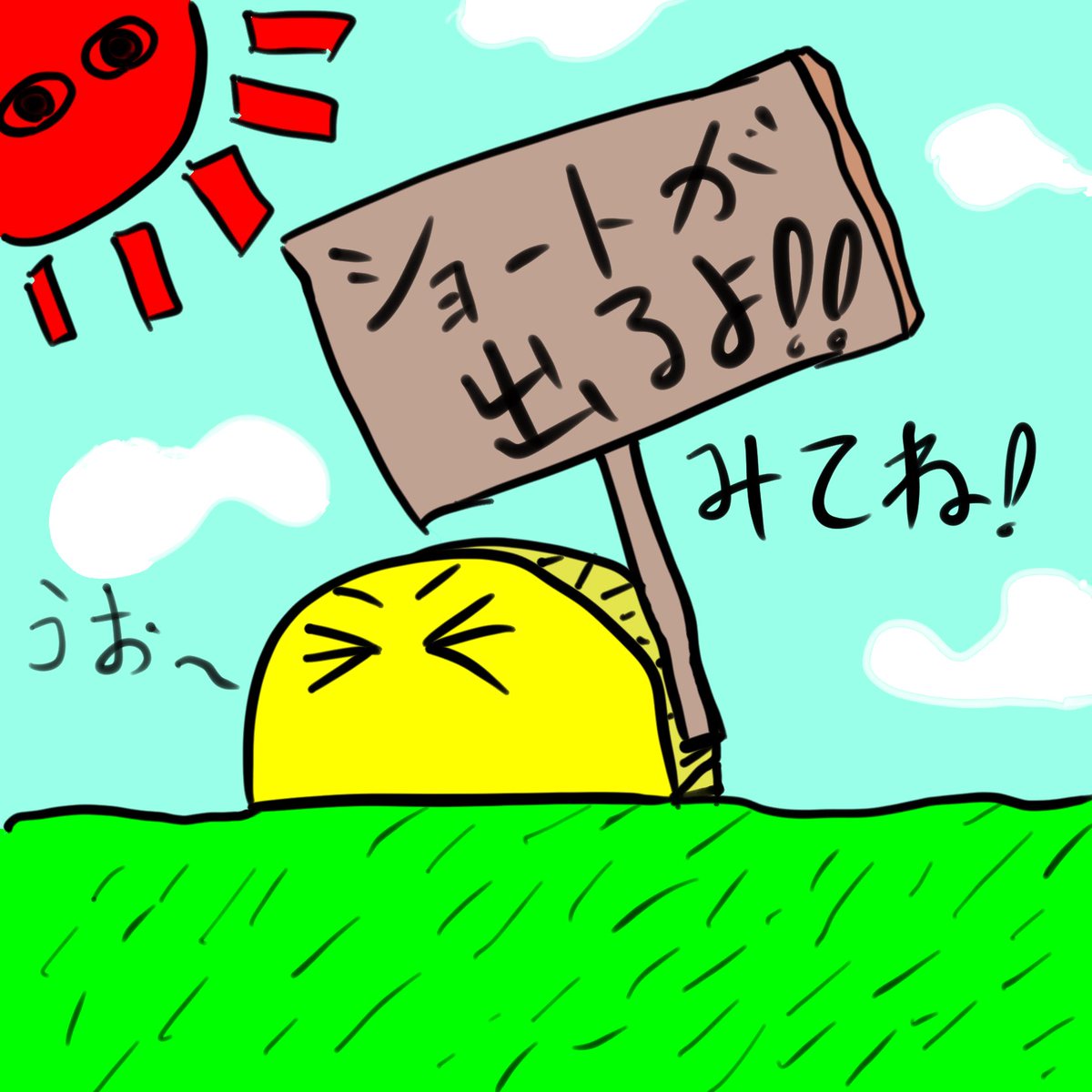 今日は12時に、、、