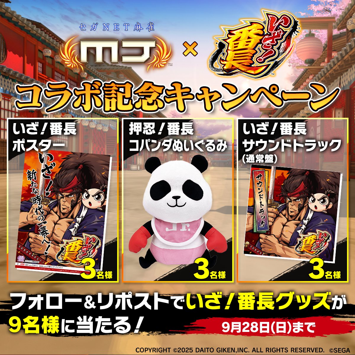 サザンオールスターズ メモ帳セット7点セット サザンオールスターズ