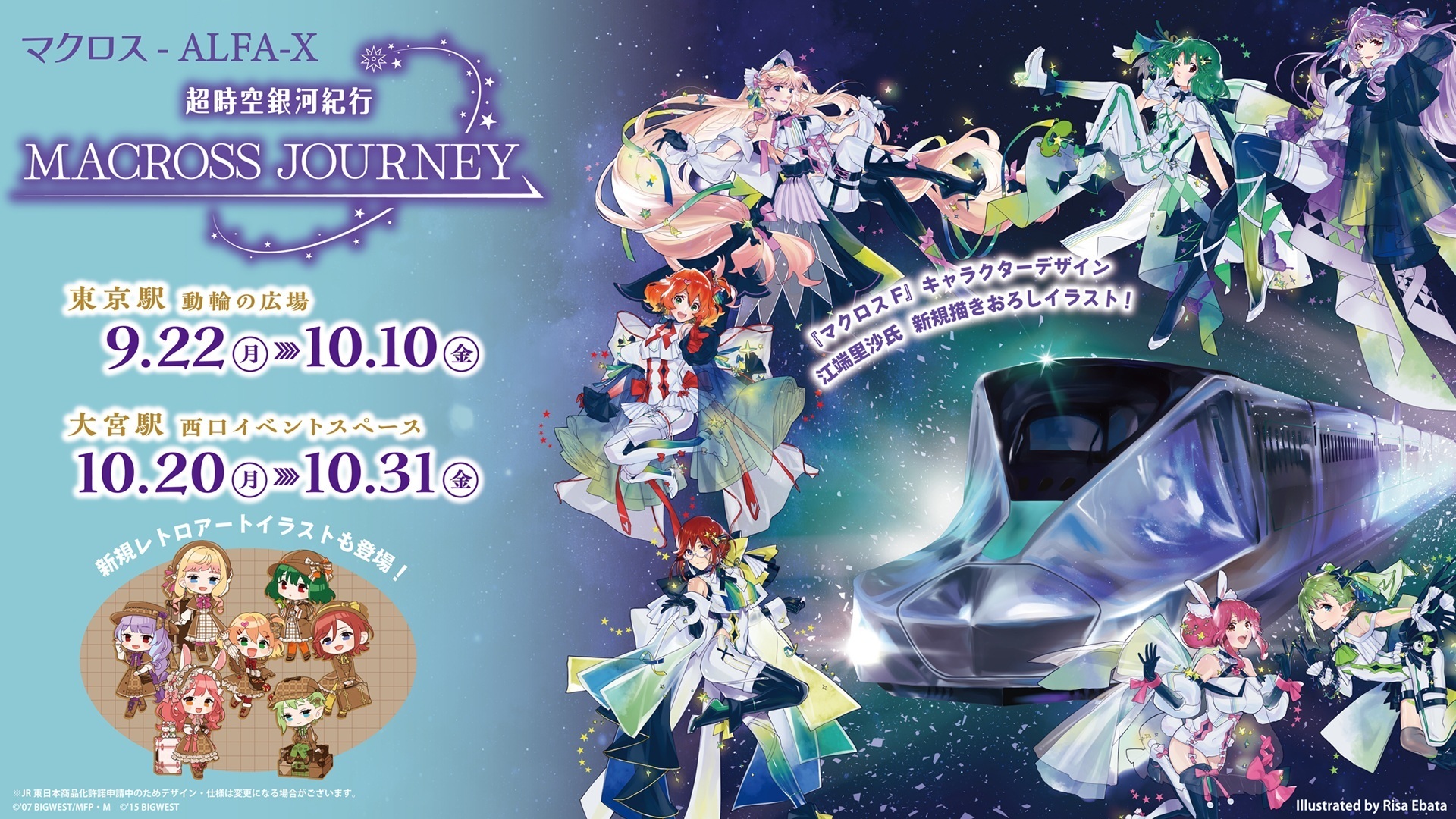 マクロス」公式アカウント on X: 