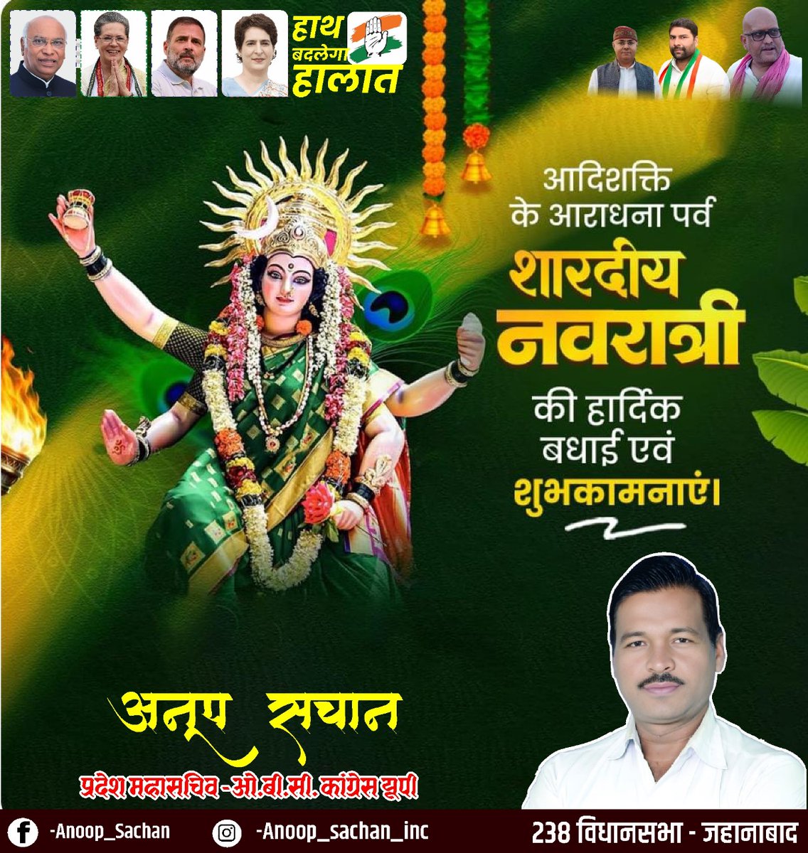 Anoop Sachan tweet media