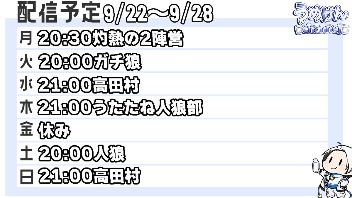うめけん🥛 (@umekenpp) / Posts / X