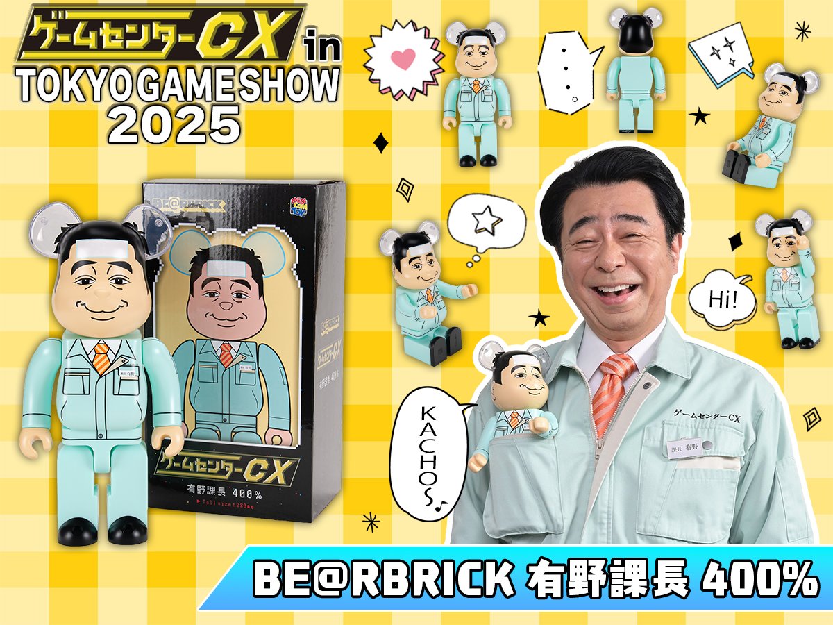 公式】ゲームセンターCX on X: 