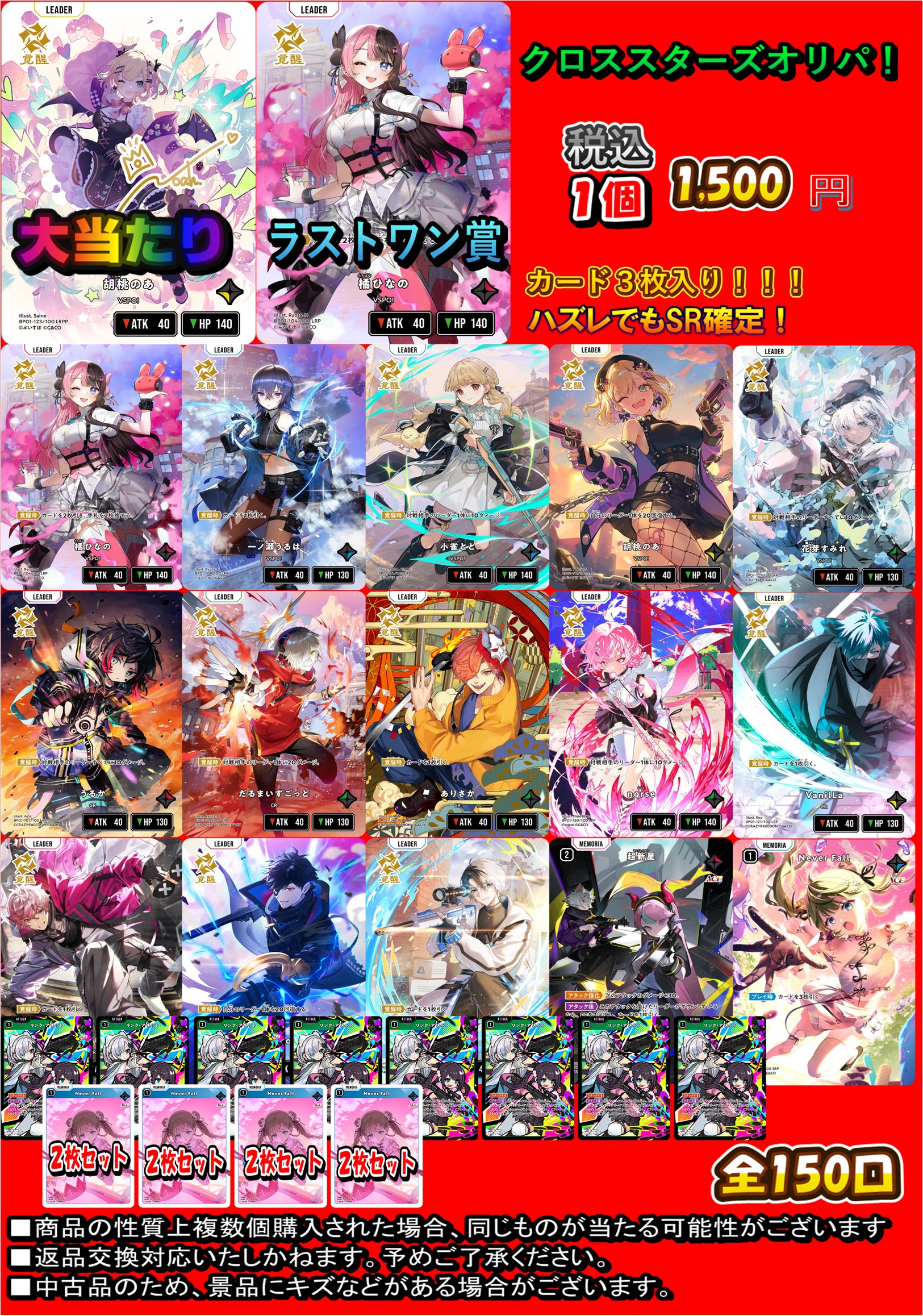 める　万花賞ラスト賞　6点セット カードラボ秋葉原ラジオ会館本店(9階フロア) on X