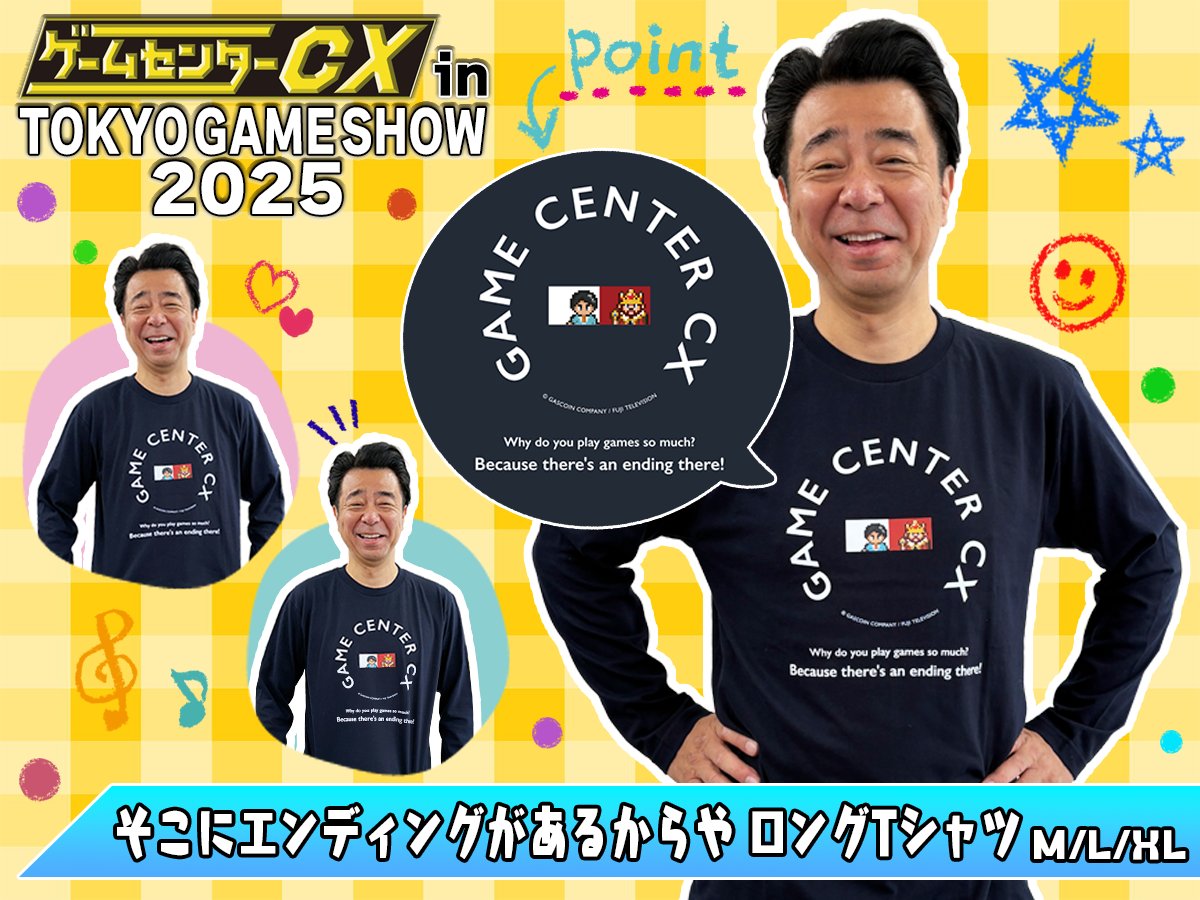 □ 明日から #TGS2025 □ ＊9/25（木）～9/28（日） ＊幕張メッセ