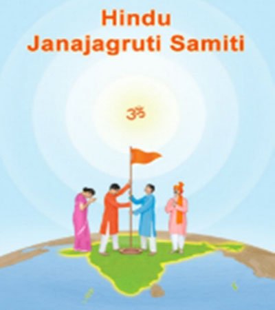 23 years of Dharma  and Rashtra karya
🚩Awakening Hindus
🚩Uniting Hindus
🚩Making them active for Dharma and Rashtra #23Yrs_Of_Hindujagruti
 Hindu Janajagruti Samiti @ 
hindujagruti.org