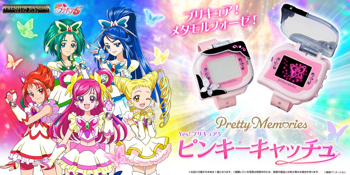 プリキュアフレッシュプリキュア プリティストア ふたりはプリキュア プリキュア5 プリキュア プリティストア on X: 