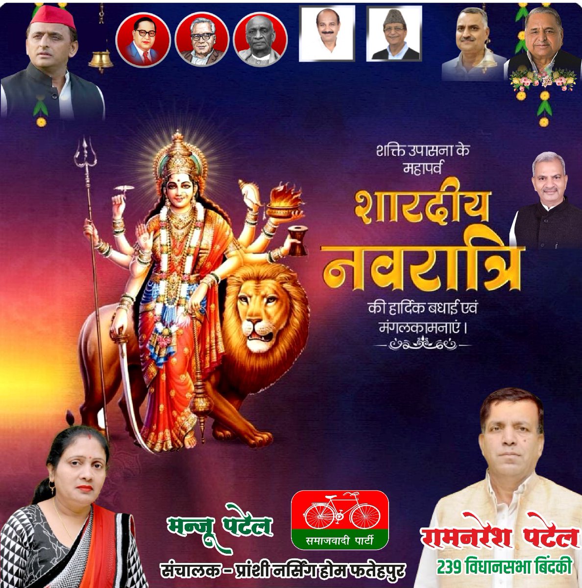 Ram Naresh Patel tweet media