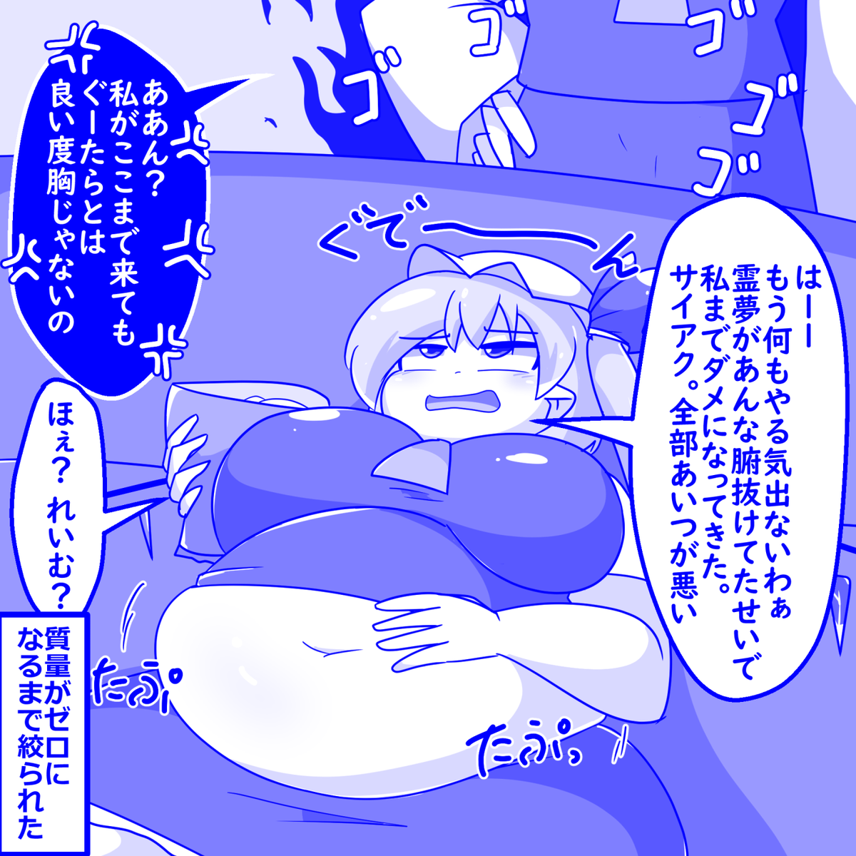 mirei2147's tweet image. 剛欲異聞のときの霊夢が全てを破壊する目をしてなかったショックで完全に萎えて引きこもってぶくぶく肥えたフランちゃん
 VS
ほとんど会ったことない引きこもり吸血鬼に勝手に失望されたのがムカついたので殺意のオーラを鍛え直してきた霊夢さん