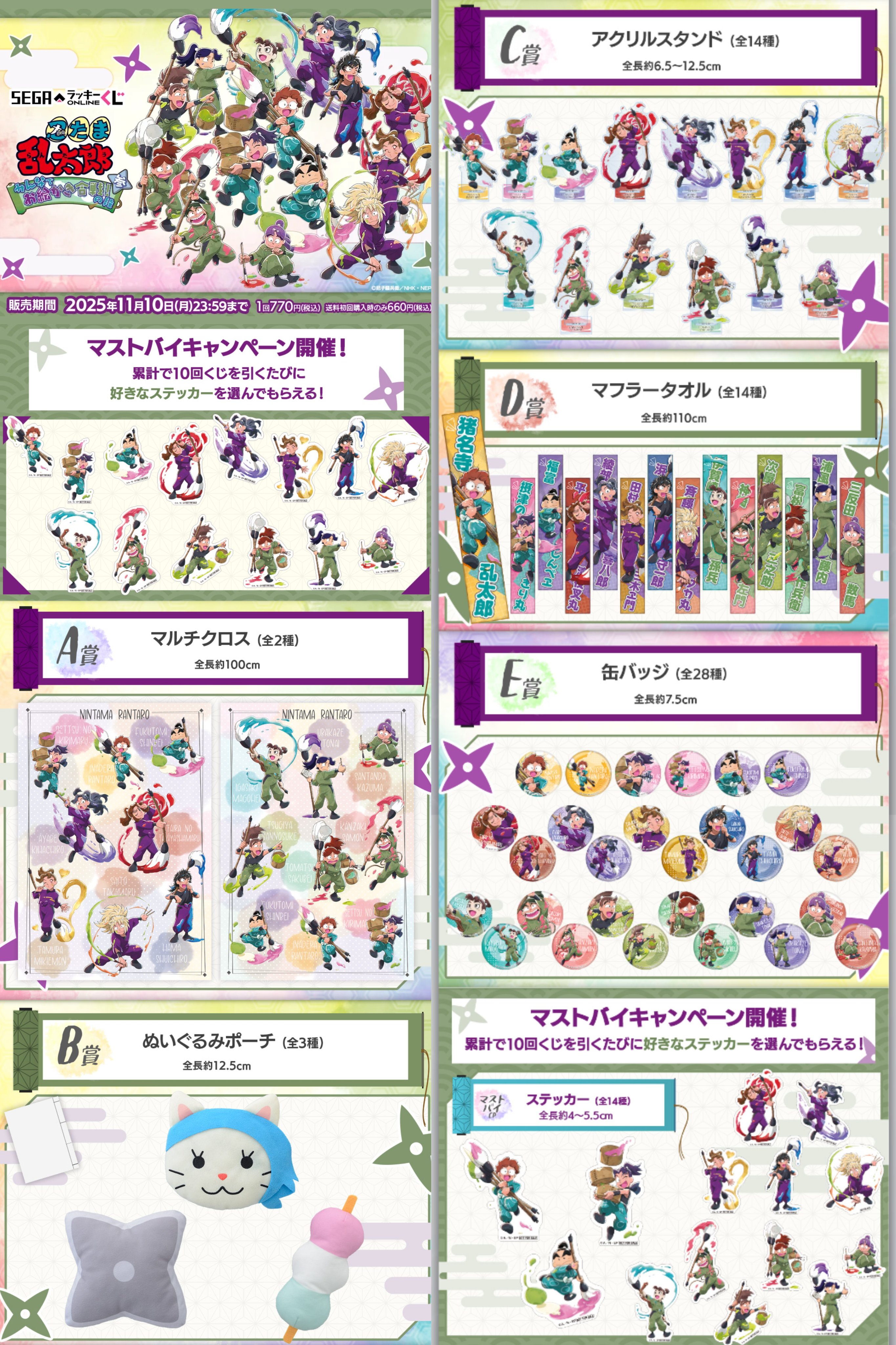 忍たま乱太郎＠グッズ情報 on X: 