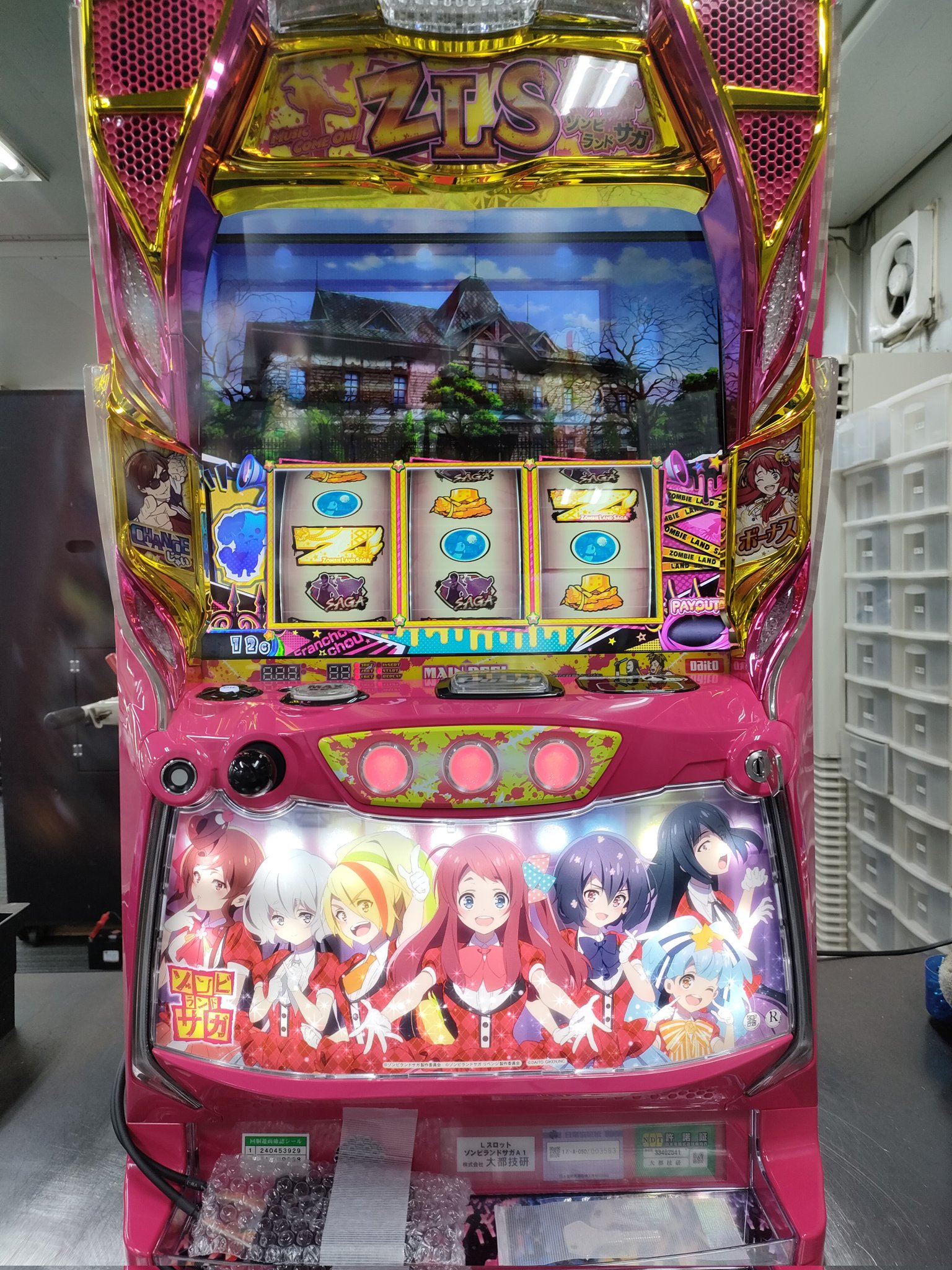 スマスロ ゾンビランドサガ 実機 パチスロ実機 スマスロ「ゾンビランドサガ 佐賀パネルver