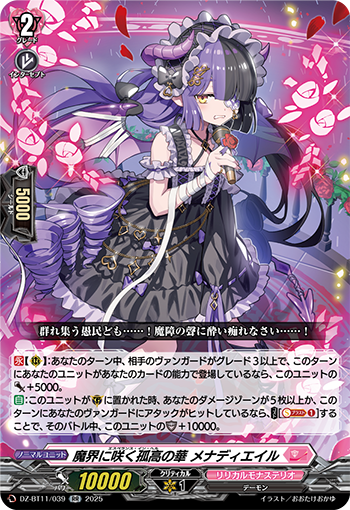 今日のカード】 本日公開のカードは 10月10日(金)発売ブースターパック