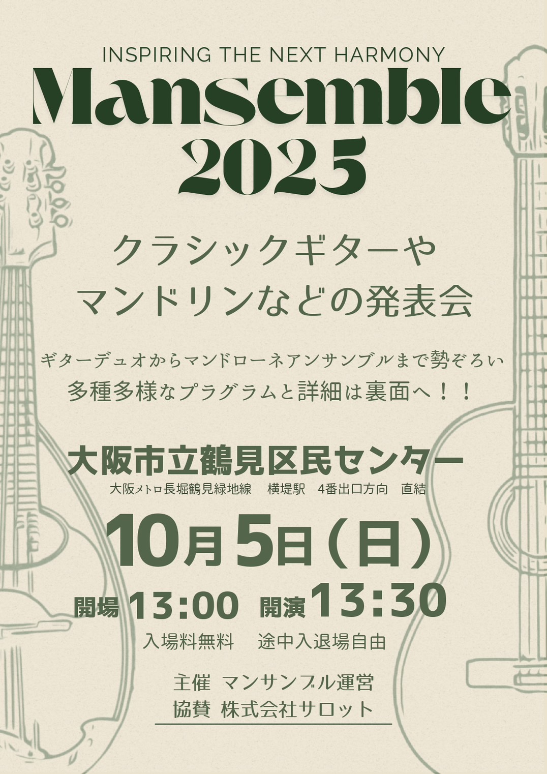 マンドリン事典　外国人編 マンドリン事典 外国人編 奏でる！マンドリン公式サイト