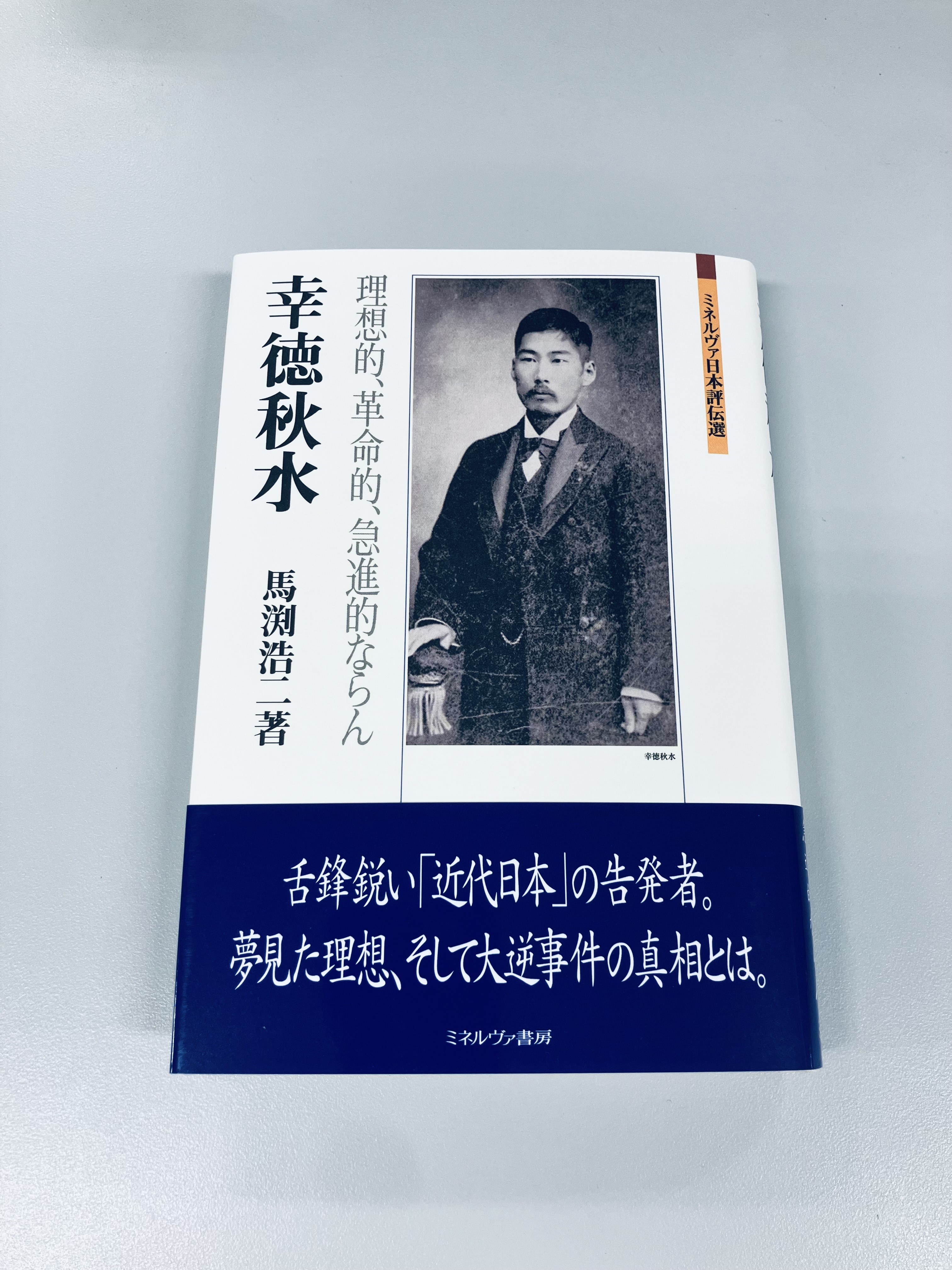 【未使用】ミネルヴァ書房　アメリカ政治経済　関連書籍７冊　総額32000円分 未使用】ミネルヴァ書房 アメリカ政治経済 関連書籍7冊 総額