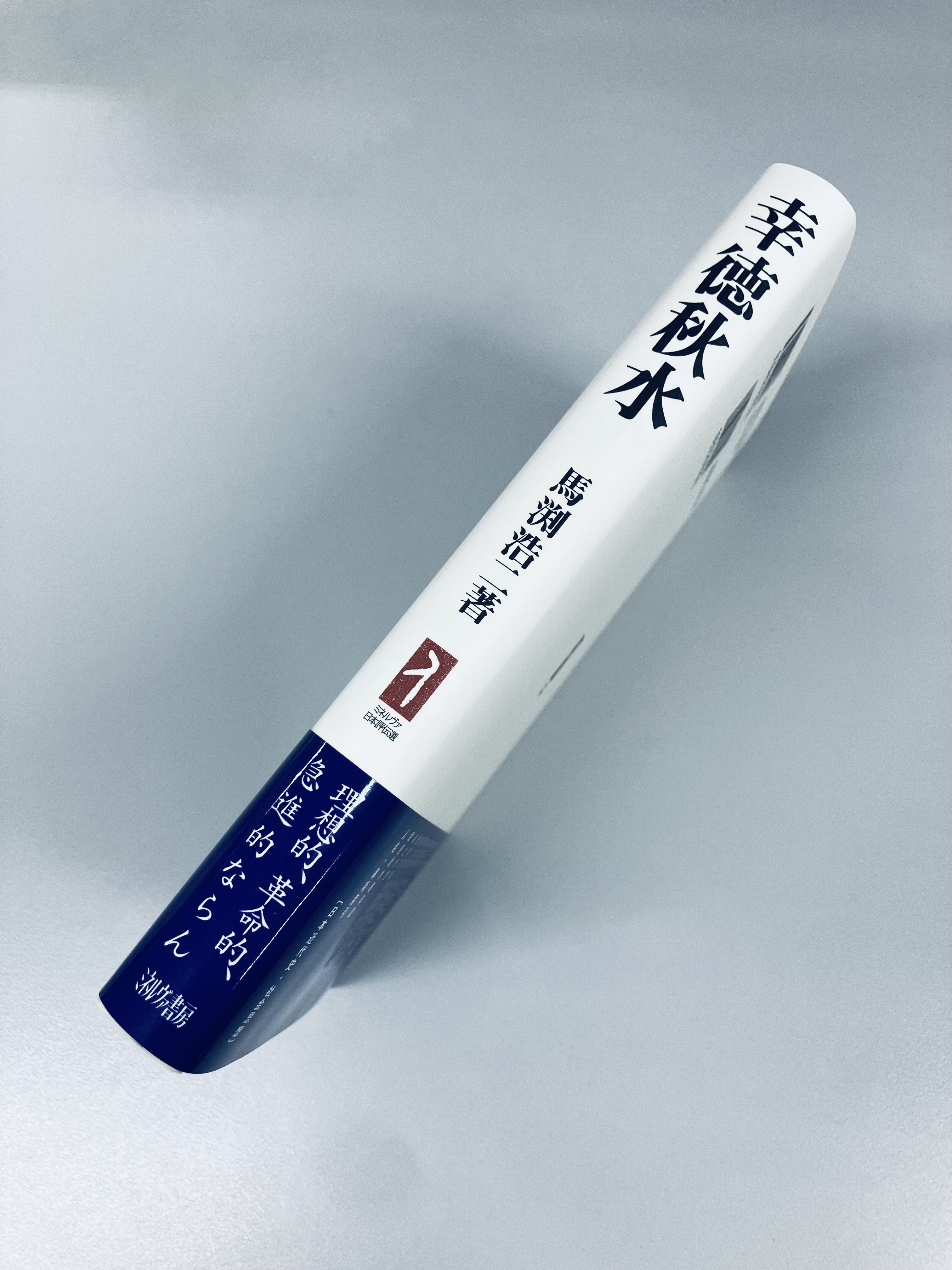 【中古】 教育工学とはどんな学問か/ミネルヴァ書房/坂元昂 中古】 教育工学とはどんな学問か/ミネルヴァ書房/坂元昂の通販