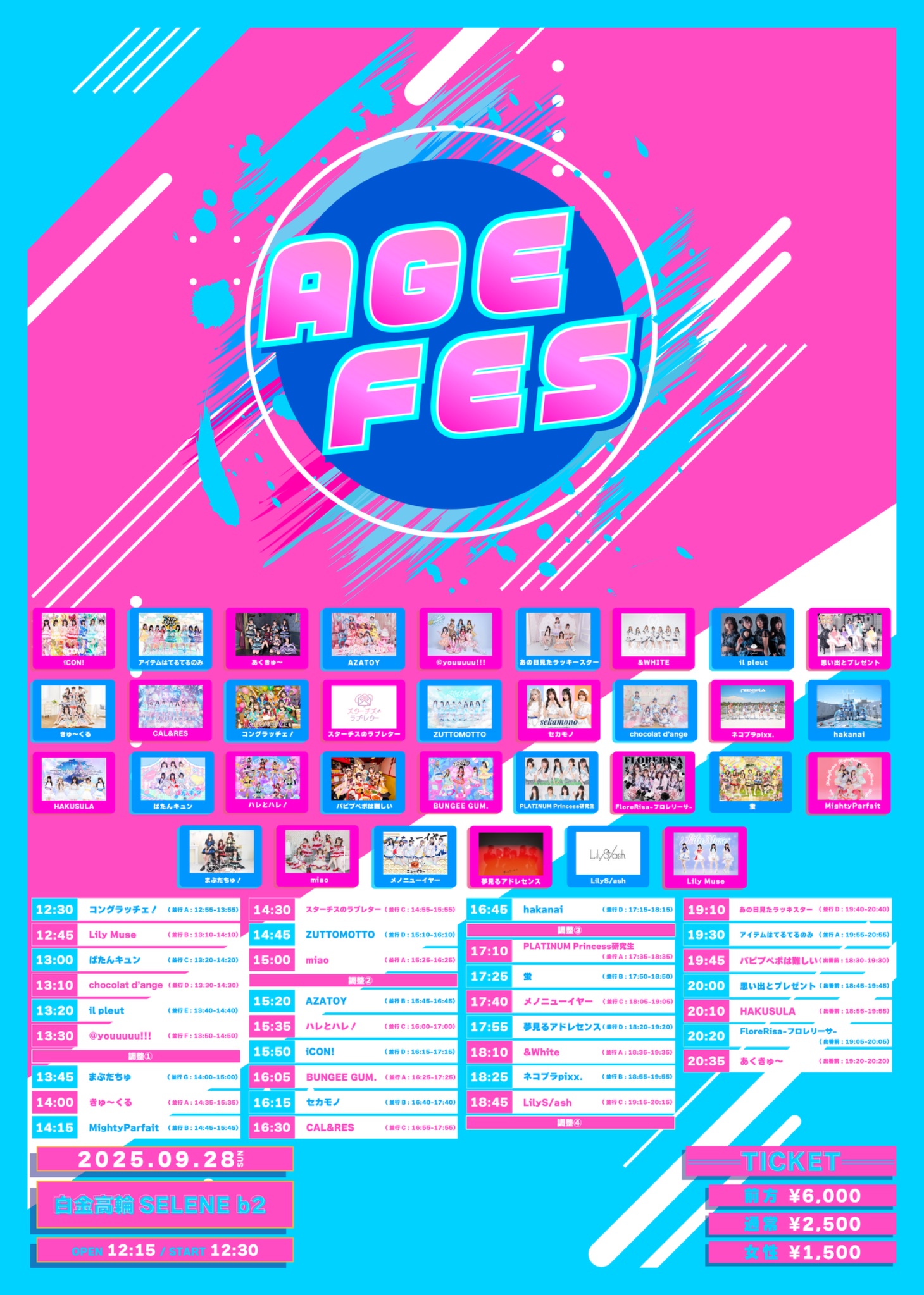 あくきゅ〜【11/6 1stワンマン】 on X: 