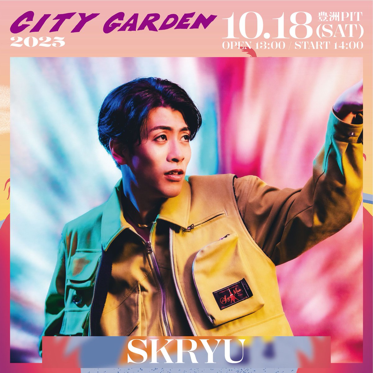 🎤「CITY GARDEN 2025」🎤
本日からチケット一般発売スタート🔥

SKRYUの出演決定‼️
<a href="/skryu_des/">SKRYU</a> 

🗓10/18(土) 豊洲PIT
OPEN 13:00 / START 14:00

【出演】
梅田サイファー / SKRYU / CHICO CARLITO / Fuma no KTR / Bimi / TOKYO世界 / Vacchus (TATSUAKI×Fuga) / Cuegee / KAIHO (OCTPATH) / Jene ×