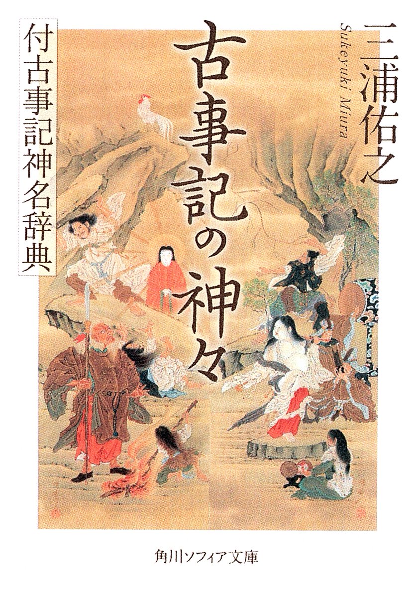 【未使用】古事記の世界 DVD 全6巻 古事記　ユーキャン　三浦佑之 古事記 Amazon.co.jp: 古事記の世界 DVD 全6巻 ユーキャン : ホラン千秋