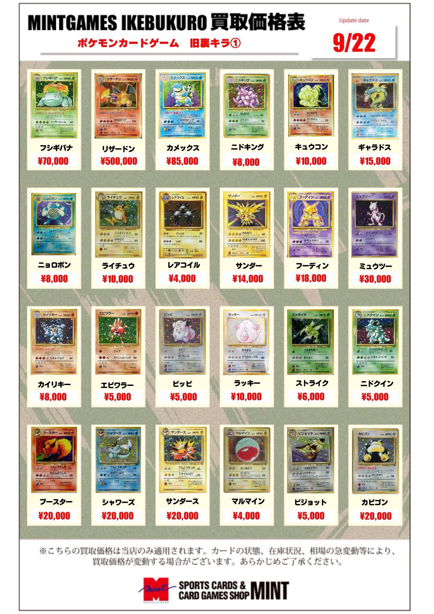 ８月末までのお値段　旧裏　ポケカ　被りありまとめ売り　(おまけ／メダル2つ付) 買取】旧裏面 ポケモンカード わるいライチュウ LV.31