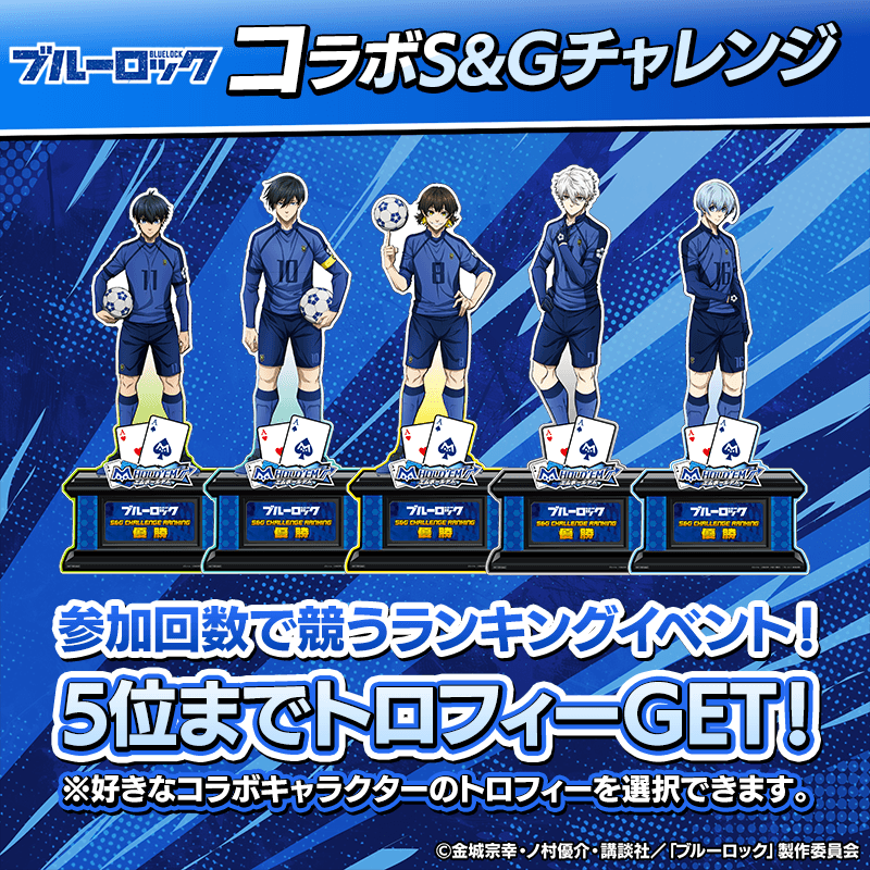 ブルーロック トロフィー】ブルーロック -sweets flavor-凪誠士郎 御影