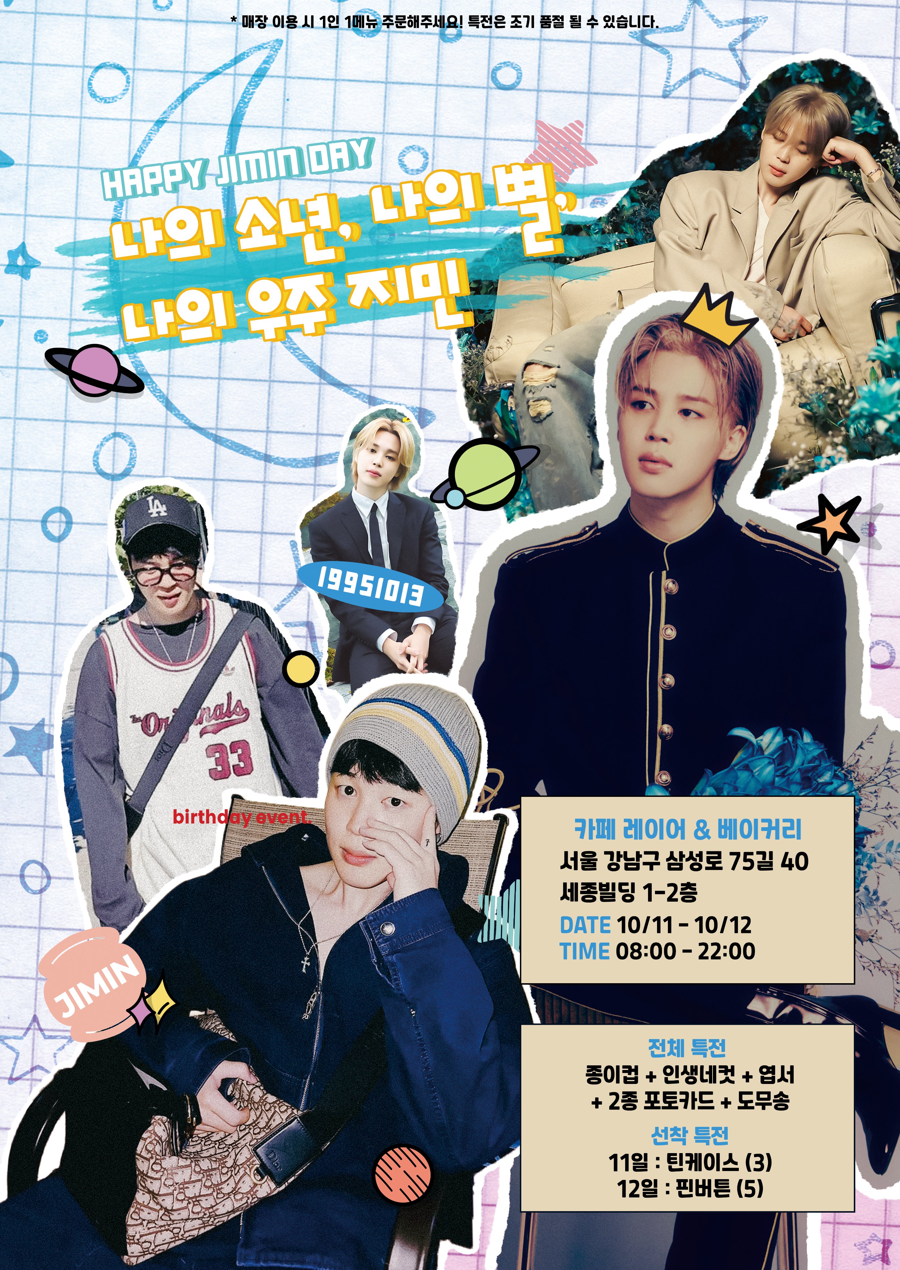 카페 레이어&베이커리