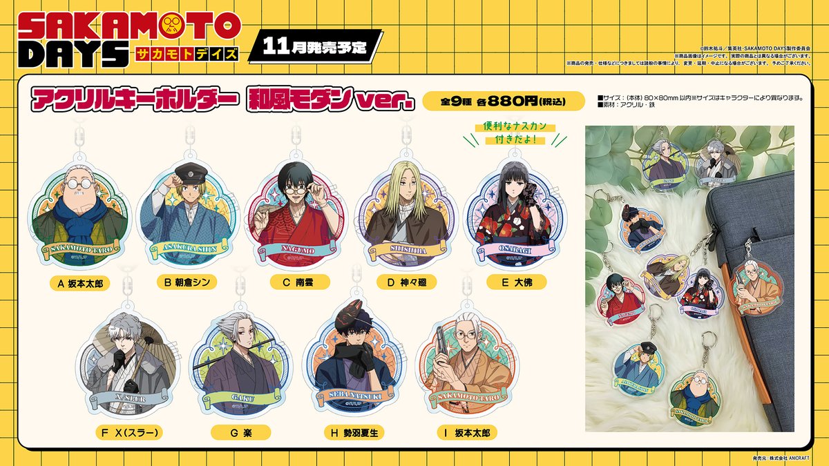 サカモトデイズ 原作グッズ まとめ売り サカモトデイズ 原作グッズ まとめ売り SAKAMOTO DAYS サカモト