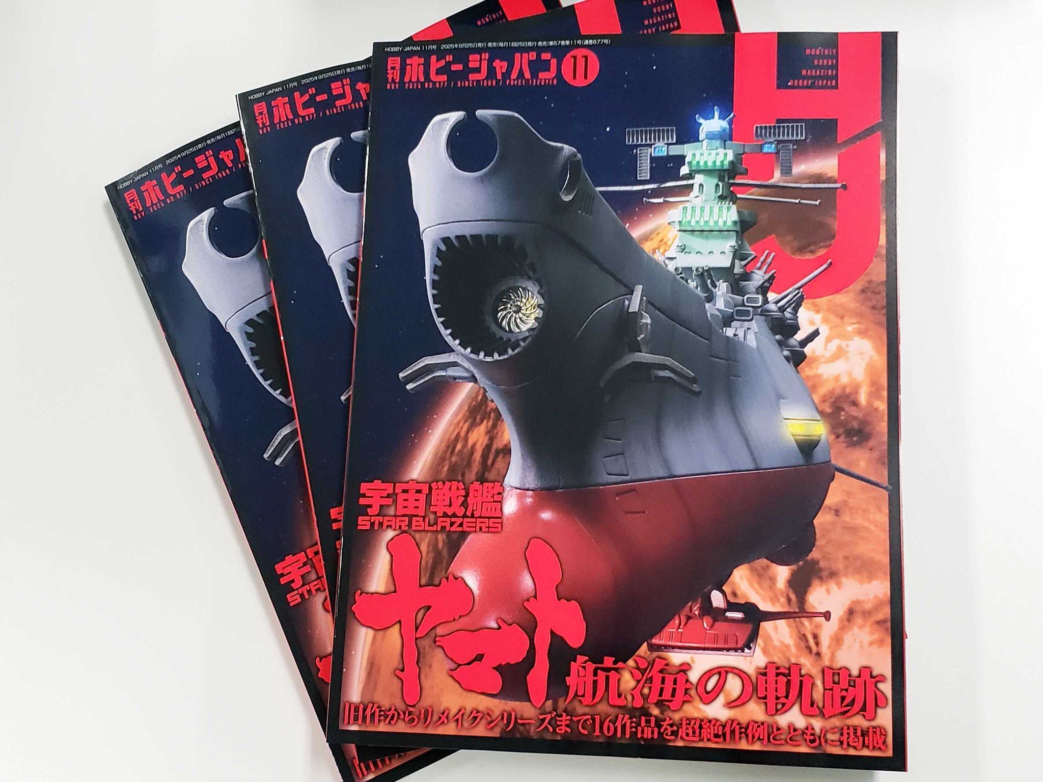 【奇跡の保存品】'69.9 ホビージャパン 創刊号【歴史資料】 奇跡の保存品】'69.9 ホビージャパン 創刊号【歴史資料】 奇跡の