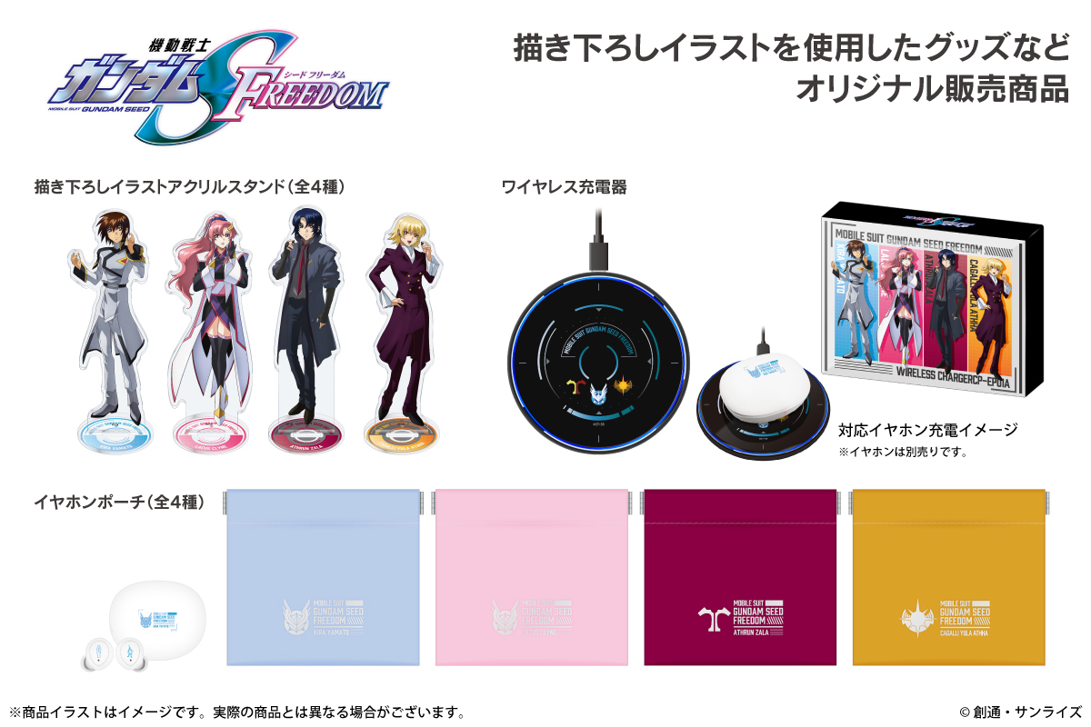 ONKYOガンダムSEEDFREEDOM　ワイヤレスイヤホン　ポーチ　キラヤマト ONKYOガンダムSEEDFREEDOM ワイヤレスイヤホン ポーチ キラヤマト