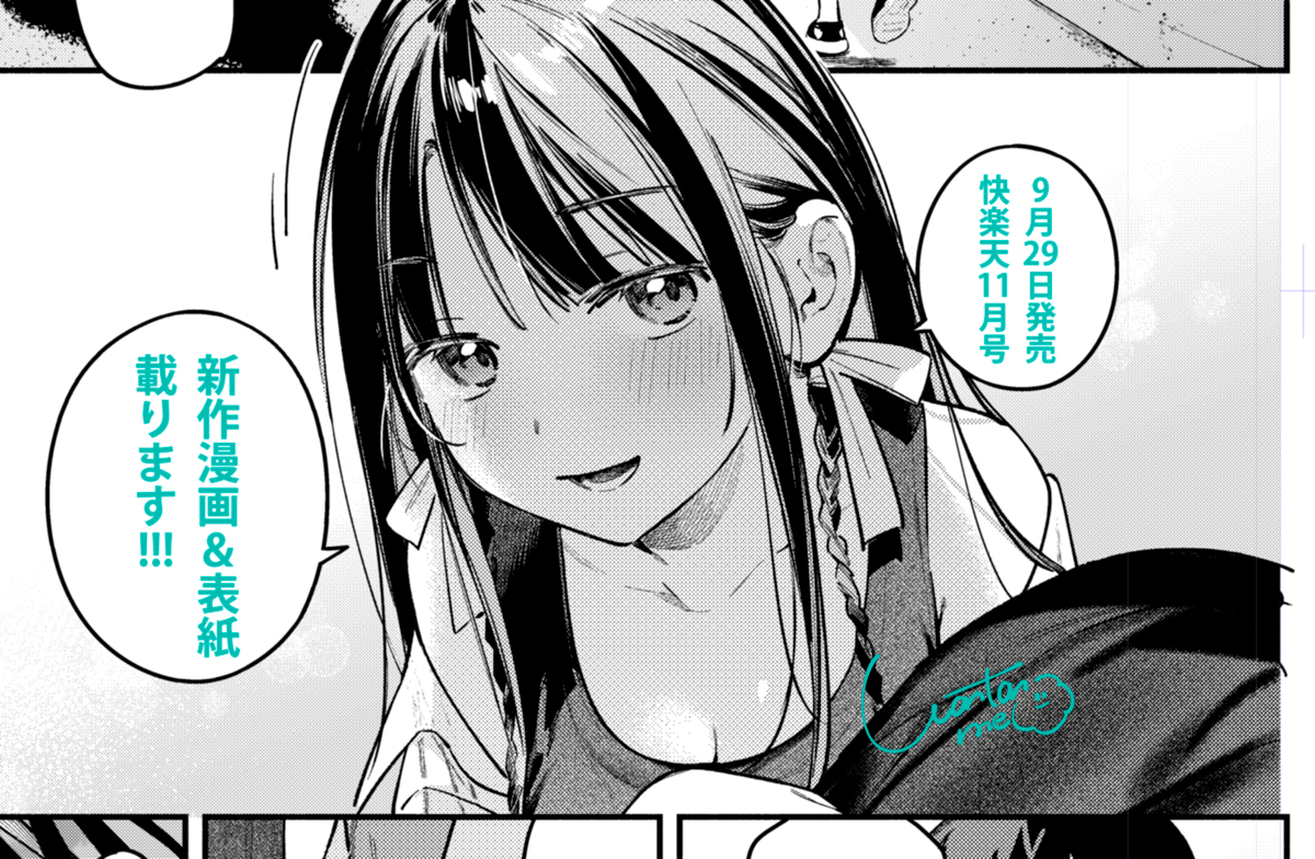 脱稿してました ほろ宵いシリーズ完結編よろしくお願いします 