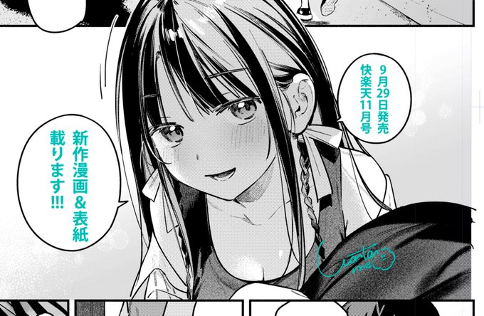 脱稿してました ほろ宵いシリーズ完結編よろしくお願いします 