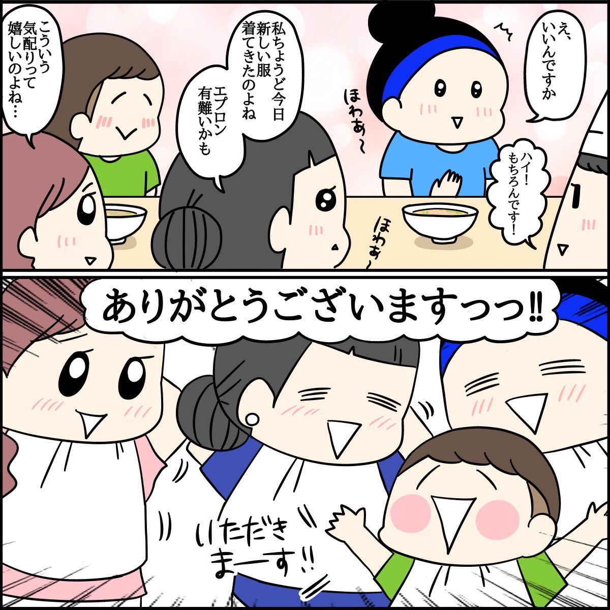 店員さんのやさしい言葉にじんわり
あたたかい気持ちになること、ありますよね~☺️神座さん( @kamukura_PR )とのコラボ漫画【本当にあった神座おもてなし話】🙌✨️
実際に寄せられたお客さまのお話をもとに漫画にしてみました😊
是非、皆様も神座のやさしい世界を味わってみてくださいね🍜💗(1/2)