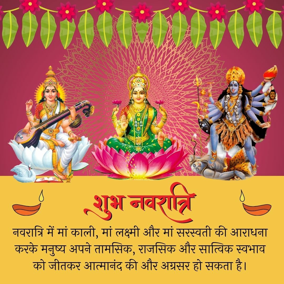 #ShardiyaNavratri साधक के लिए आंतरिक जागरण का पर्व है।
Sant Shri Asharamji Bapu हमे कहते हैं Vrat Upwas से देह की अशुद्धियां मिटती हैं और साधना में लगने की क्षमता बढ़ती है।
Shakti Upasana