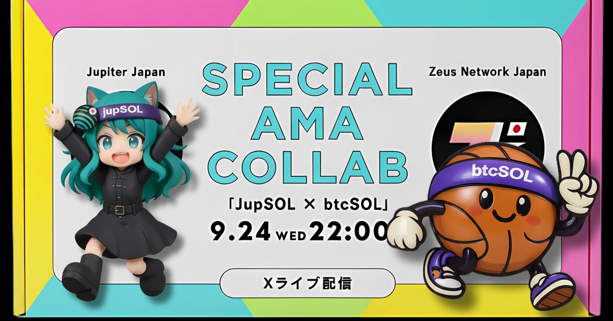 Jupiter Japan🇯🇵 tweet media