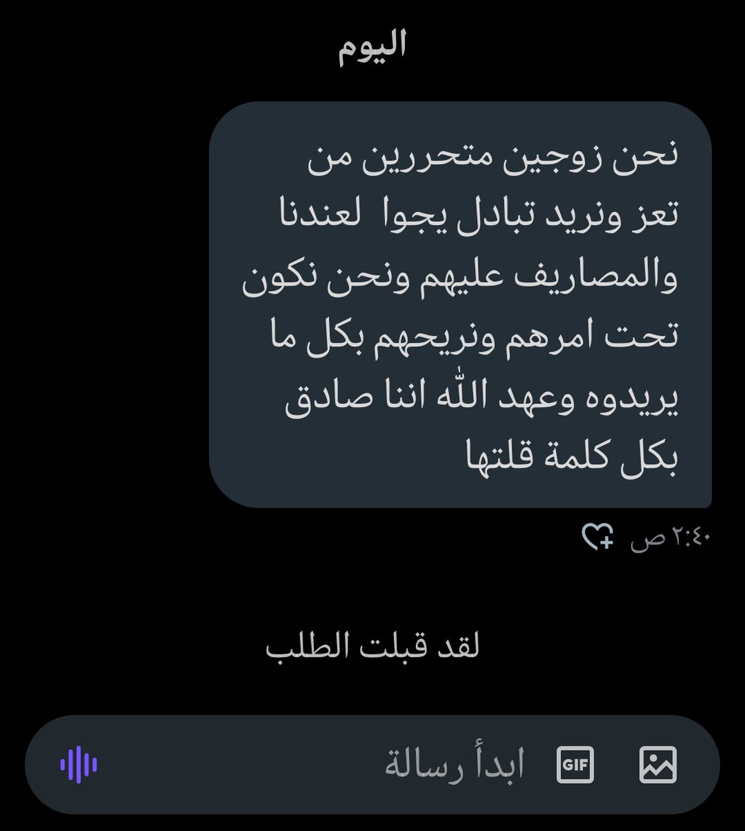 طلب من וࡋߺב࠭ߺוࡎߺ