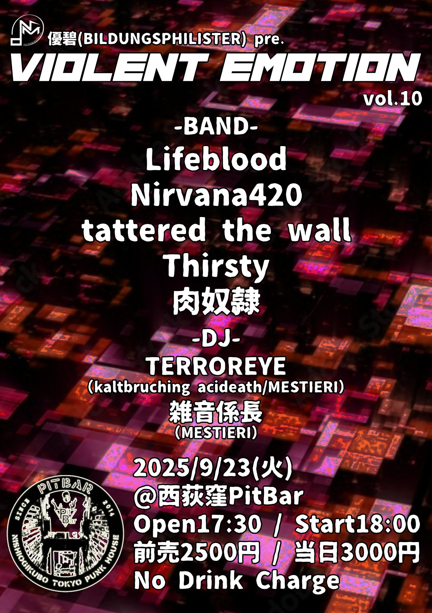 BACK FROM THE GRAVE Vol.9 DJ御用達‼️マニア垂涎‼️ Repost @trans_doll.xxakiraxx with @use.repost ・・・ 9月27日