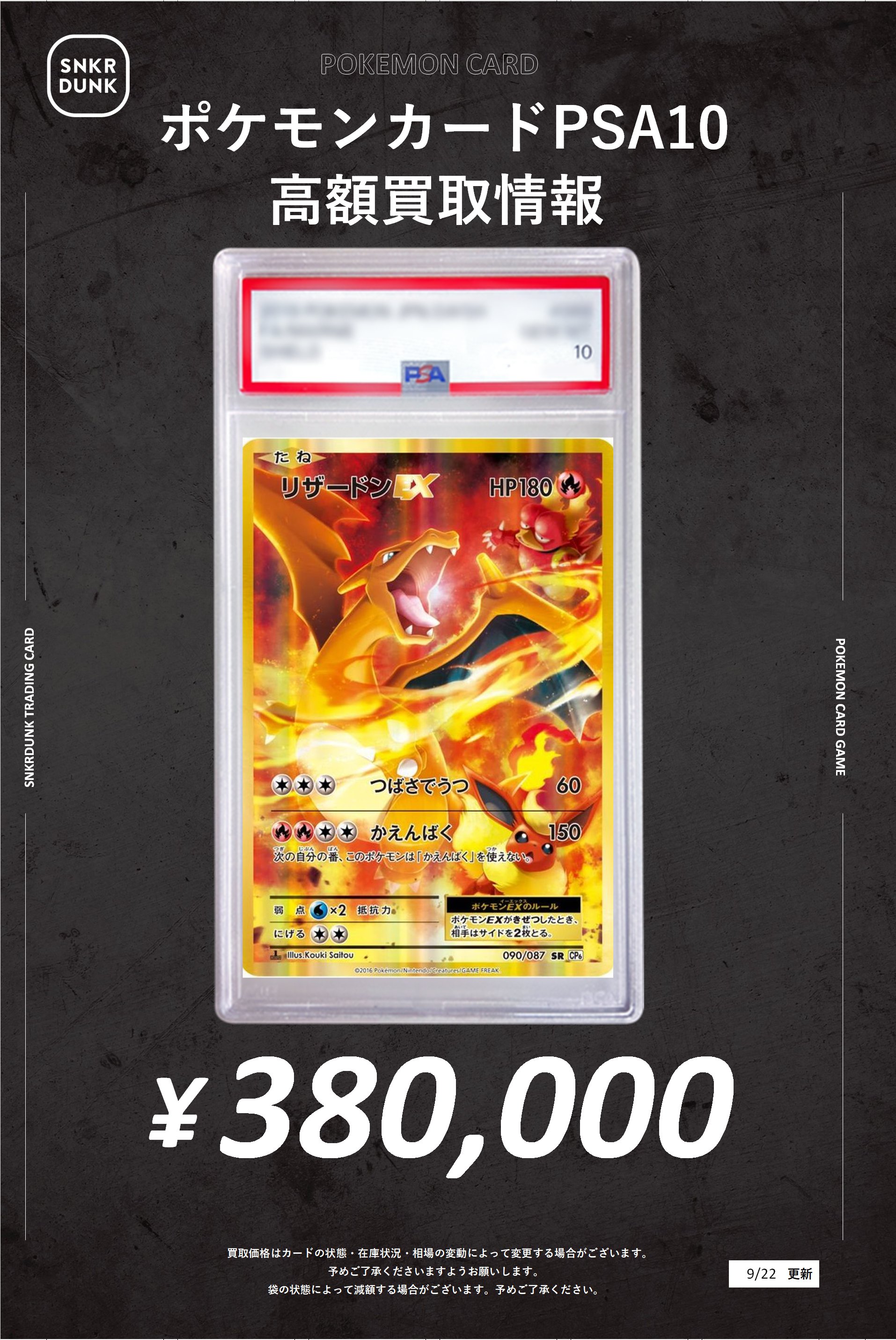 rara⭐︎様 リクエスト 5点 まとめ商品 スニダントレカ秋葉原店【公式】 on X: 