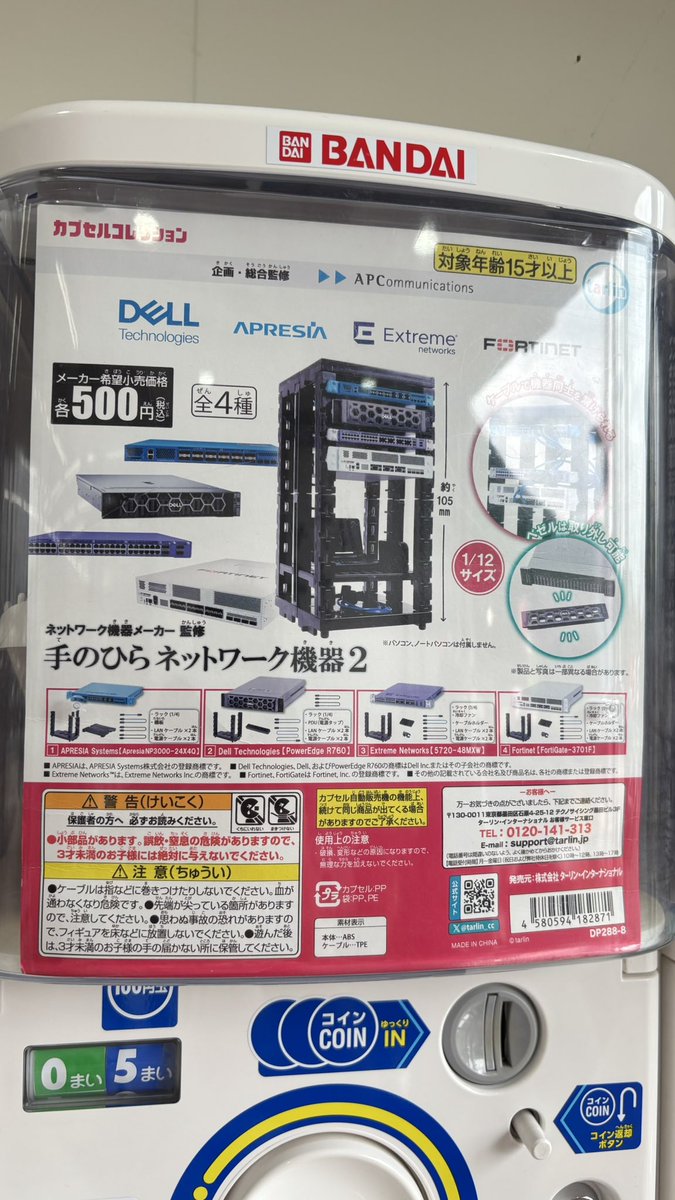 地元にこんなのあった