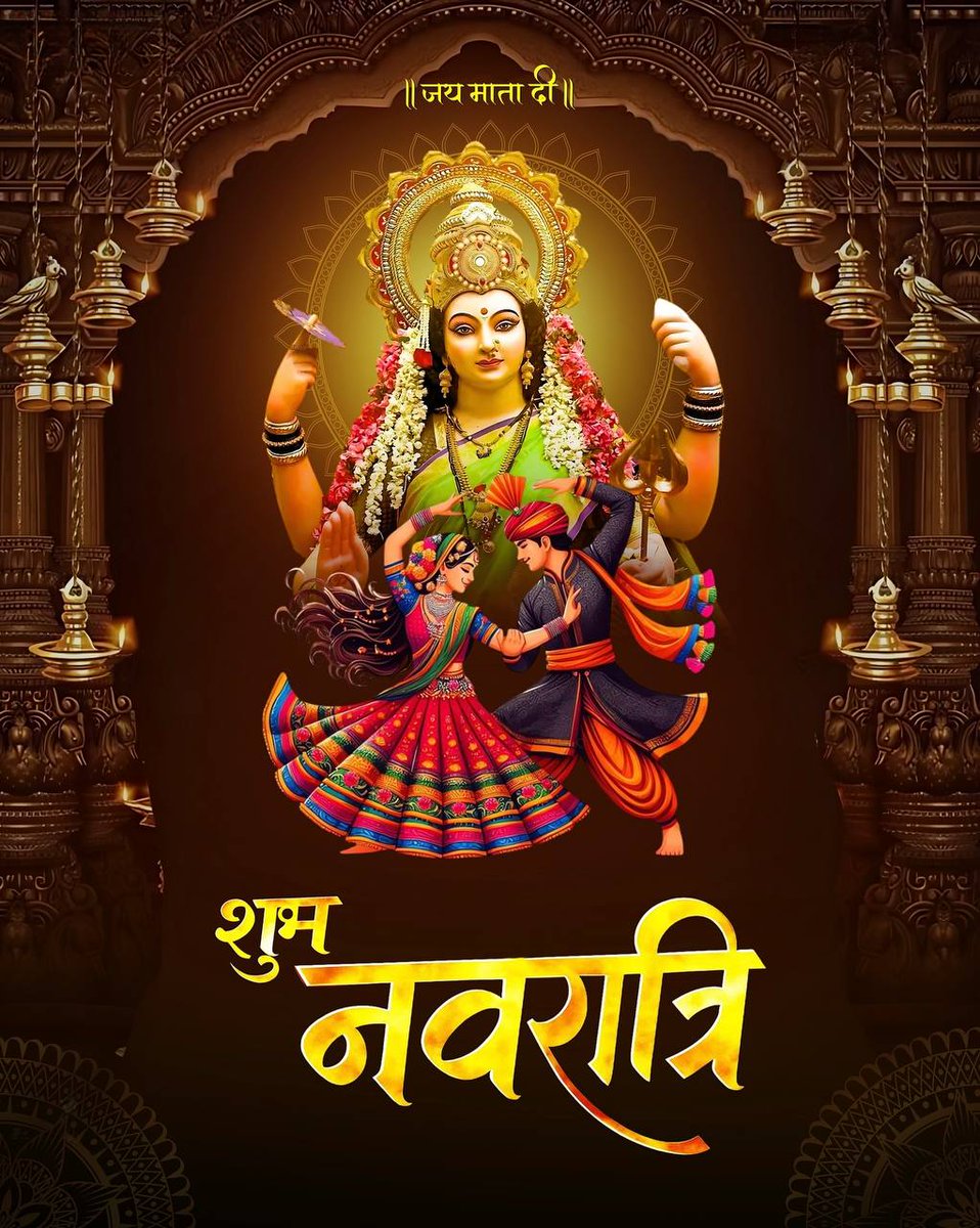 Vivek_28_Yadav's tweet image. नवरात्रि की हार्दिक शुभकामनाएं 🥰🙏

#Navratri