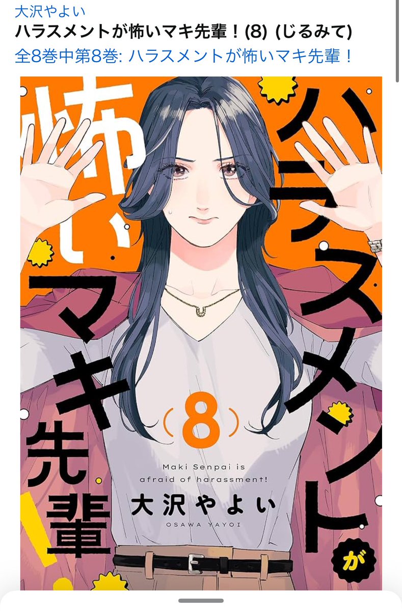 ☆特典8点付き [大沢やよい] ハロー、メランコリック!  全3巻 Amazon.co.jp: ハロー、メランコリック! (3) (百合姫コミックス