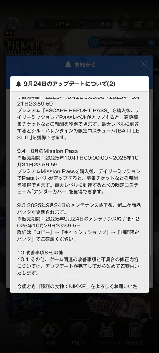 え？SHIFT UPさん初期キャラって存在忘れてる？ｗ
ど〜しても作りたくないんですか？ｗ