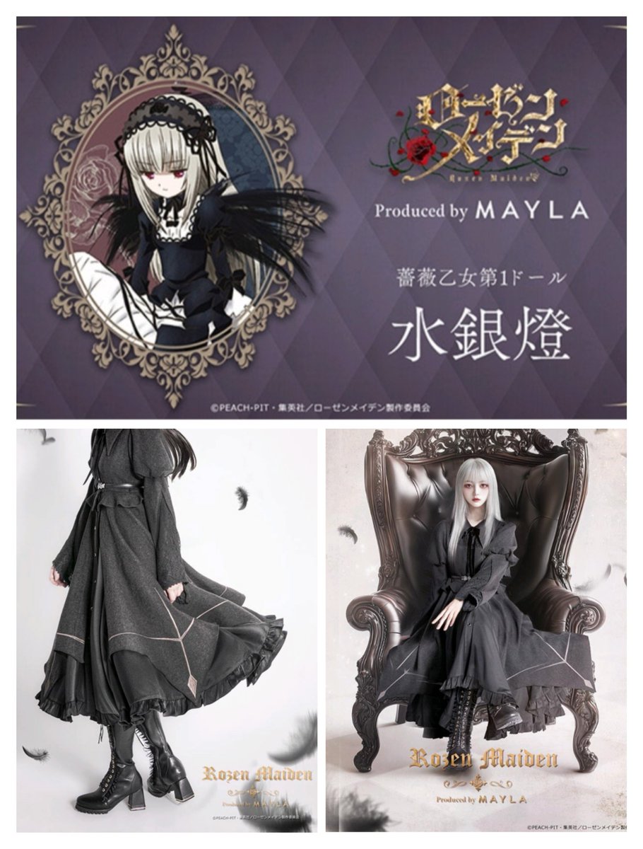 - マイラ ローゼンメイデン アイコニック コート ドレス - 水銀燈 ローゼンメイデン アイコニック コート ドレス- MAYLA