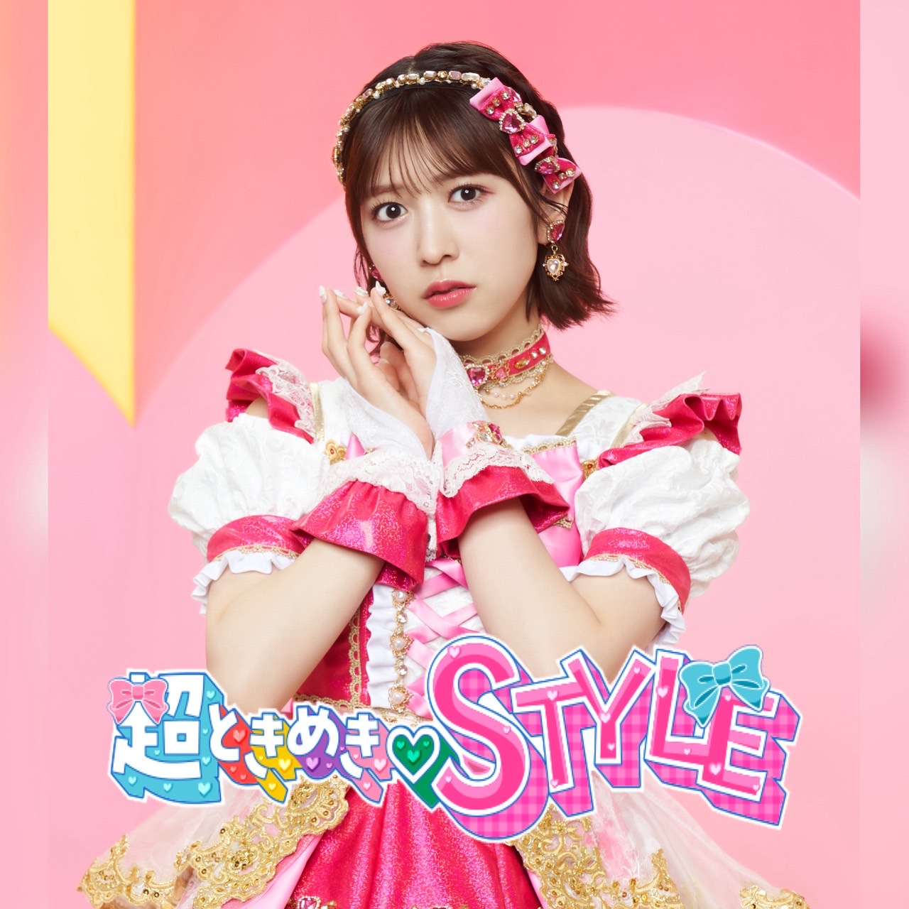 超ときめき♡STYLE on X: 