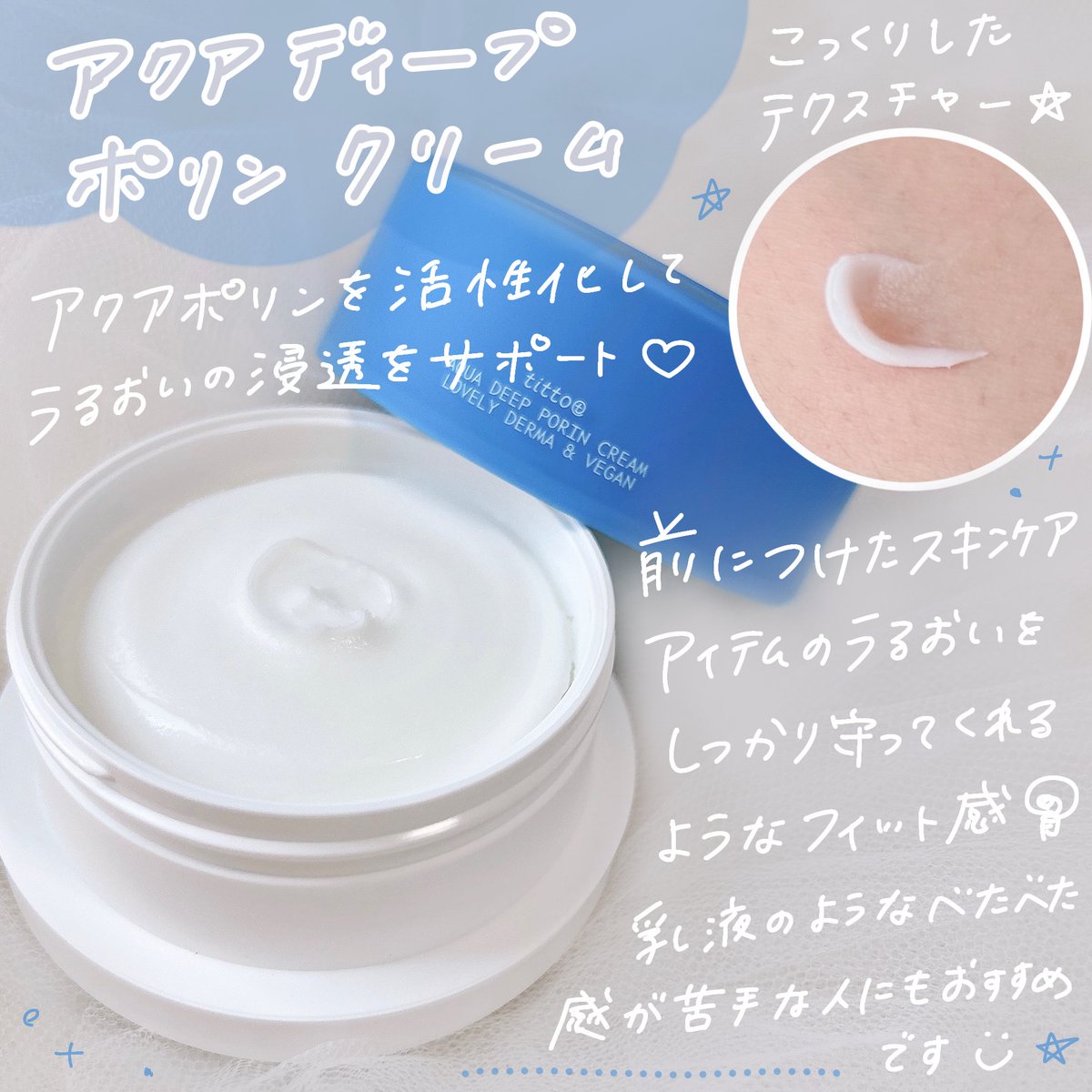 mik_closet's tweet photo. TITTO
💙 アクアディープ ポリン クリーム
🩵 アクアディープ ポリン アンプル
🤍ナイアシン ライトテノール アンプル

乾燥やくすみに悩まされない、しっとり
明るい素肌を目指せるシリーズ✨

#PR #韓国スキンケア ＃TITTO ＃ティト #無香料 #敏感肌 https://t.co/6jKTIaDldB