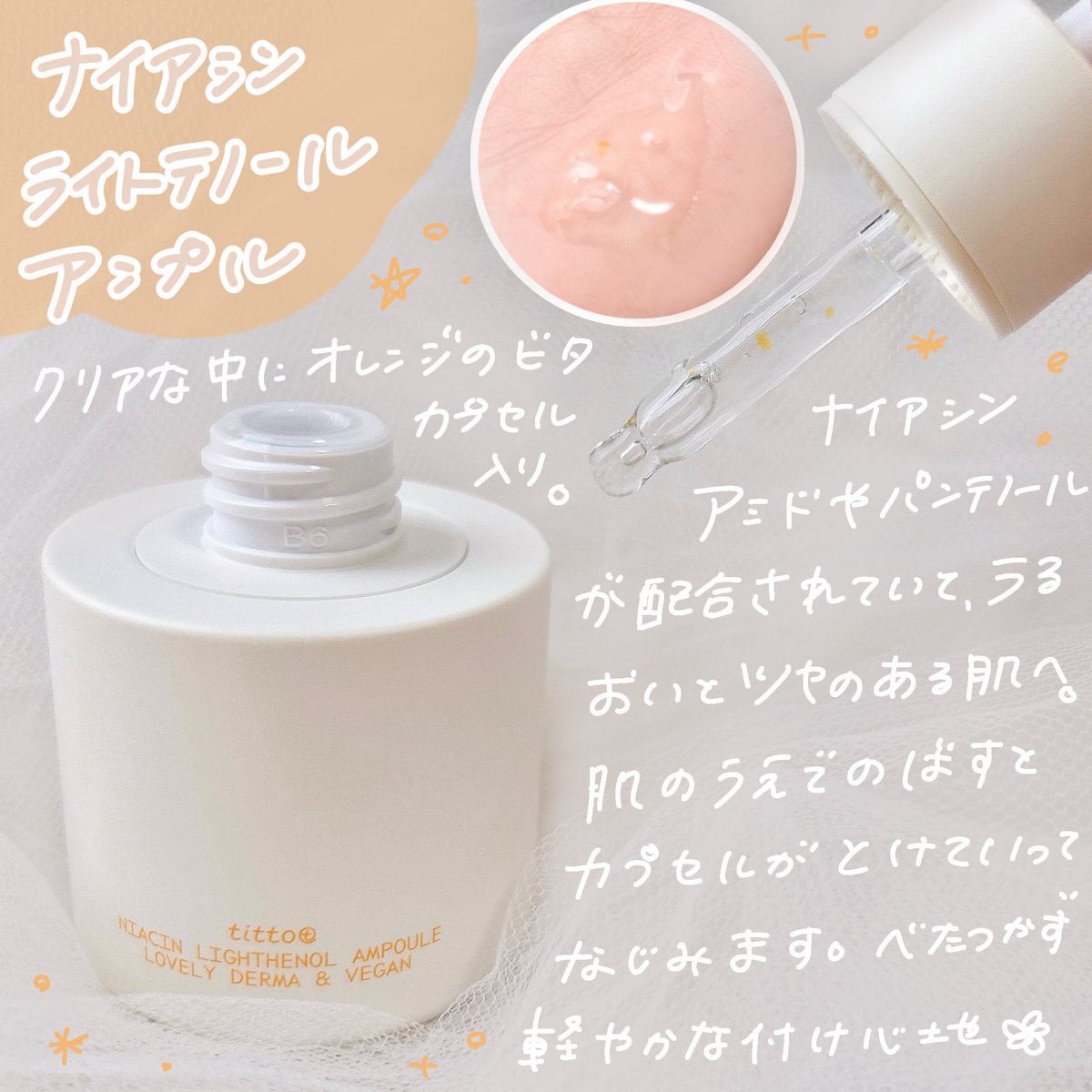 mik_closet's tweet photo. TITTO
💙 アクアディープ ポリン クリーム
🩵 アクアディープ ポリン アンプル
🤍ナイアシン ライトテノール アンプル

乾燥やくすみに悩まされない、しっとり
明るい素肌を目指せるシリーズ✨

#PR #韓国スキンケア ＃TITTO ＃ティト #無香料 #敏感肌 https://t.co/6jKTIaDldB
