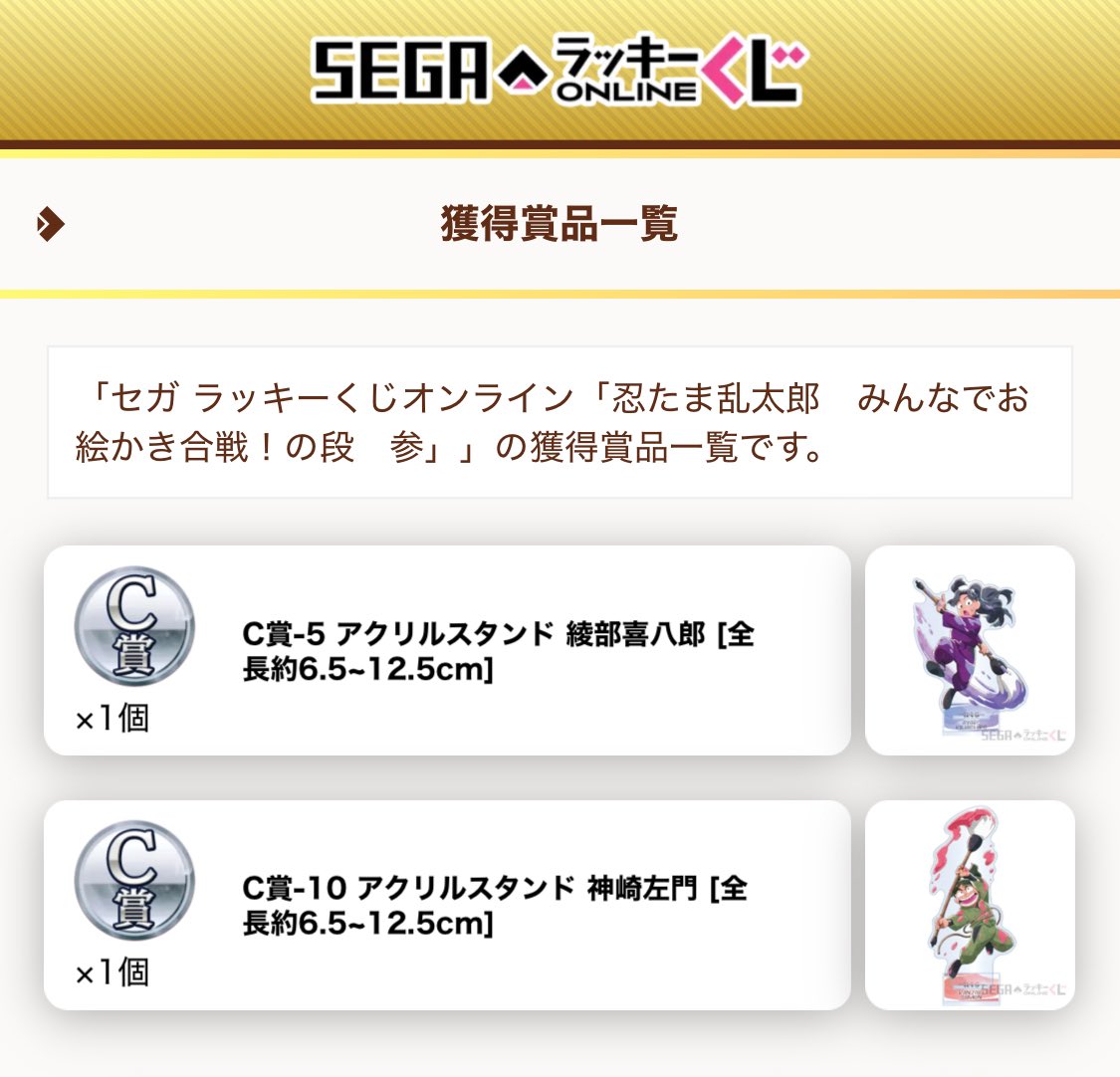 かい@グッズお取引 tweet media