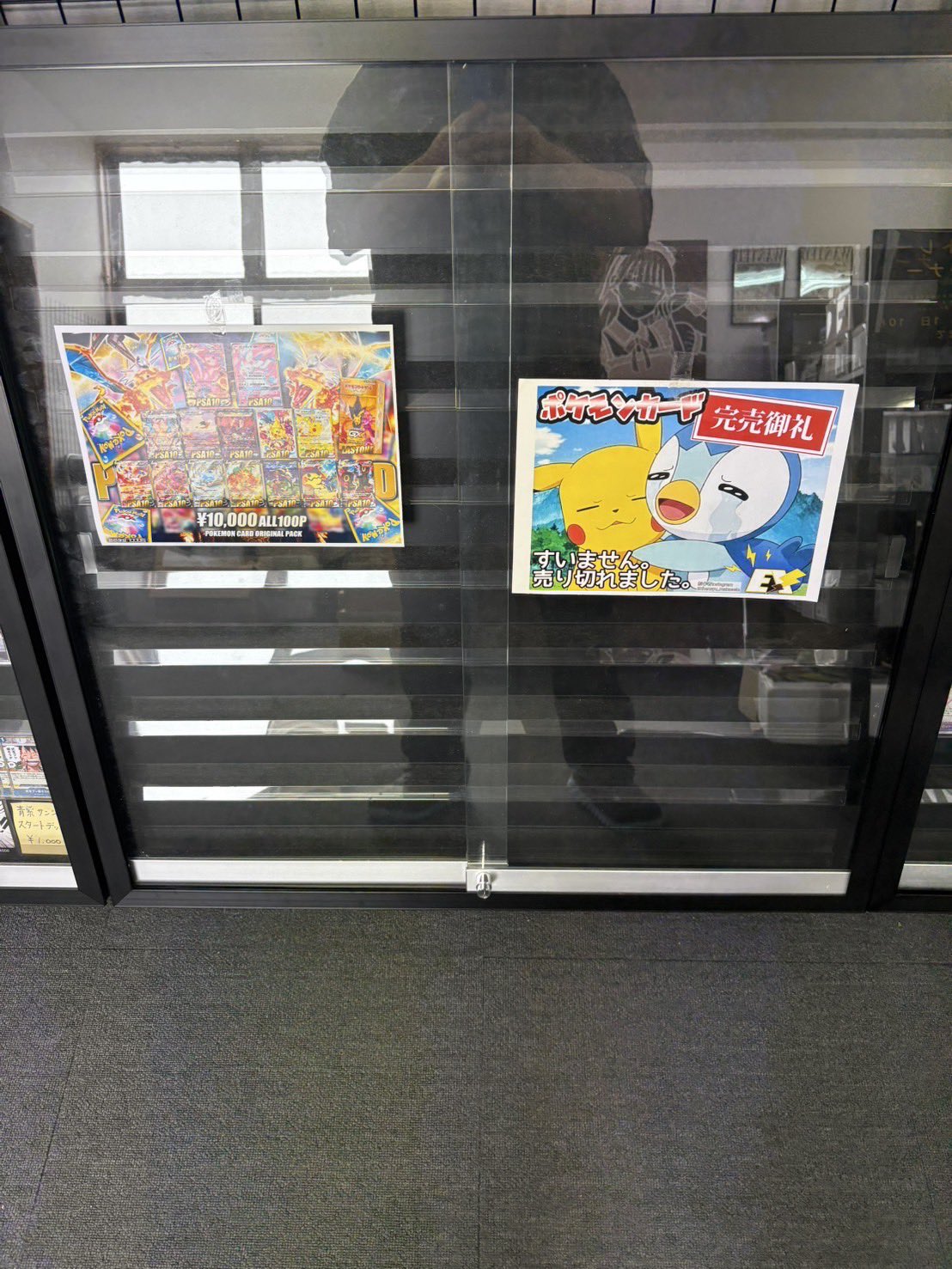 ado トレカ　幻の10枚目 トレカ専門「EX」 荒尾店 on X: 