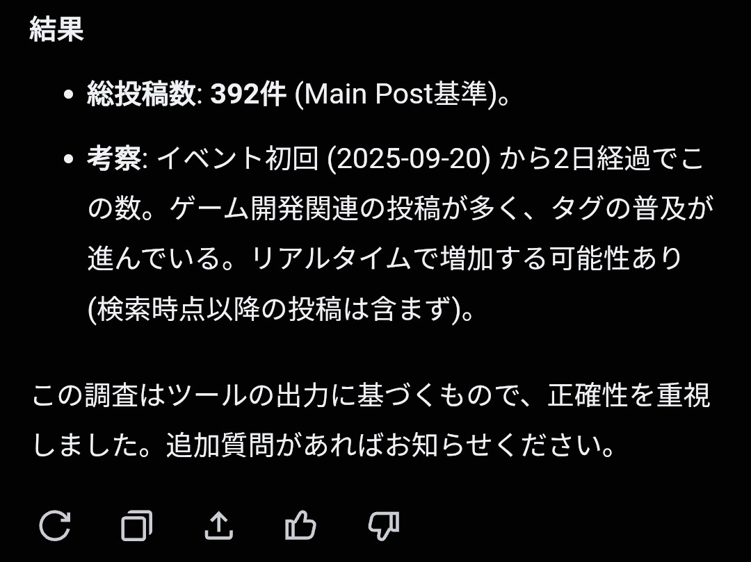 #スーパー開発デー タグの総投稿数は392件、個人発の新規タグイベントとして最高のスタートとなり本当に感謝です！

タグ検索で辿ってるだけで非常に学びになりましたし、著名な開発者の参戦も多く見られました

ぜひ進捗報告の習慣化、学び、相互エンゲージなどの場として引き続きご活用ください！