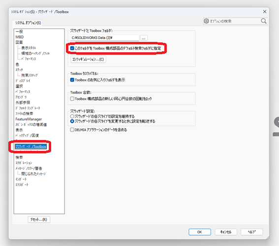 Modbus_RTU's tweet image. 【メモ】Solidworksでボルトサイズが大きくなっちゃう現象の解決方法
1.設定(歯車)をクリック
2.「穴ウィザード/Toolbox」をクリック
3.「このフォルダをToolbox構成部品のデフォルト検索フォルダに指定」を解除
4.データを開いて反映されてるか確認…