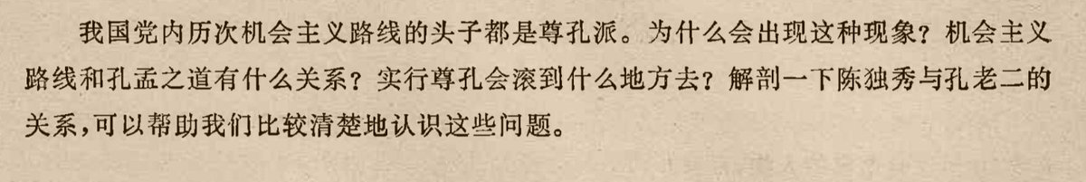 真的，支共的理论水平，巅峰就是腊肉四人帮了。开局就巅峰，毕竟这些不是支那猪自己能培养出来的。